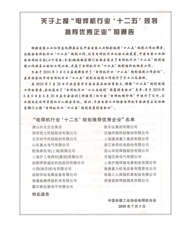 尊龙凯时 - 人生就是搏!-z6com